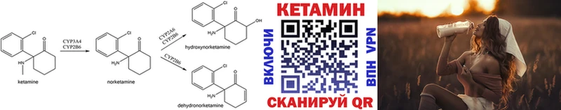 КЕТАМИН VHQ  Морозовск 