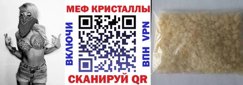 Меф 4 MMC Морозовск