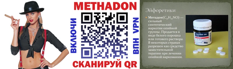 Метадон кристалл  Морозовск 