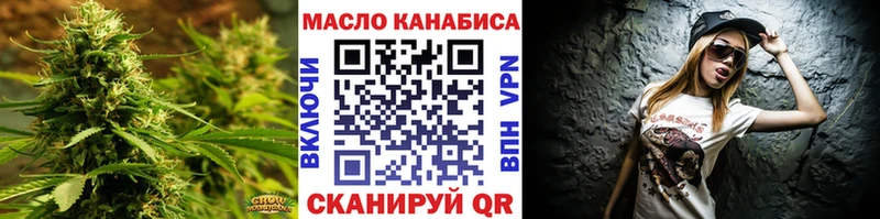 Дистиллят ТГК гашишное масло  закладки  Морозовск 